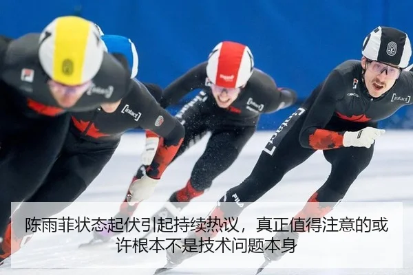 chen-yu-fei-zhuang-tai-qi-fu-yin-qi-chi-xu-re-yi-zhen-zheng-zhi-de-zhu-yi-de-huo-xu-gen-ben-bu-shi-ji-shu-wen-ti-ben-2-586.jpg